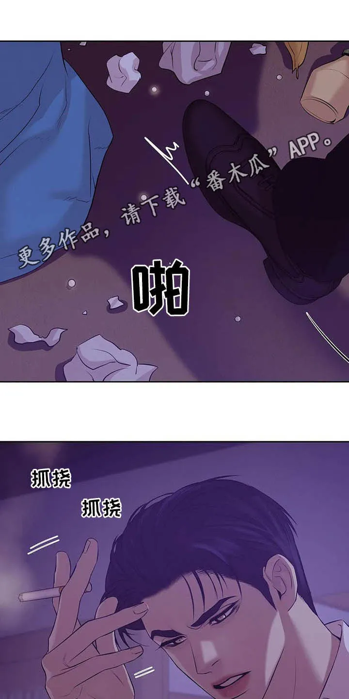 贝壳少年漫画漫画,第79章：【第二季】我是他男友1图