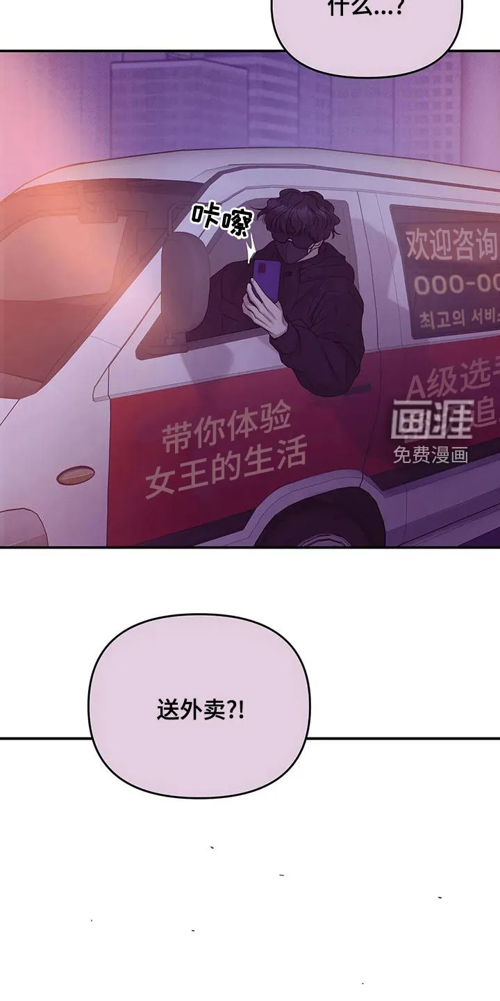 漫画 贝壳少年漫画,第110章：【第三季】别担心我5图