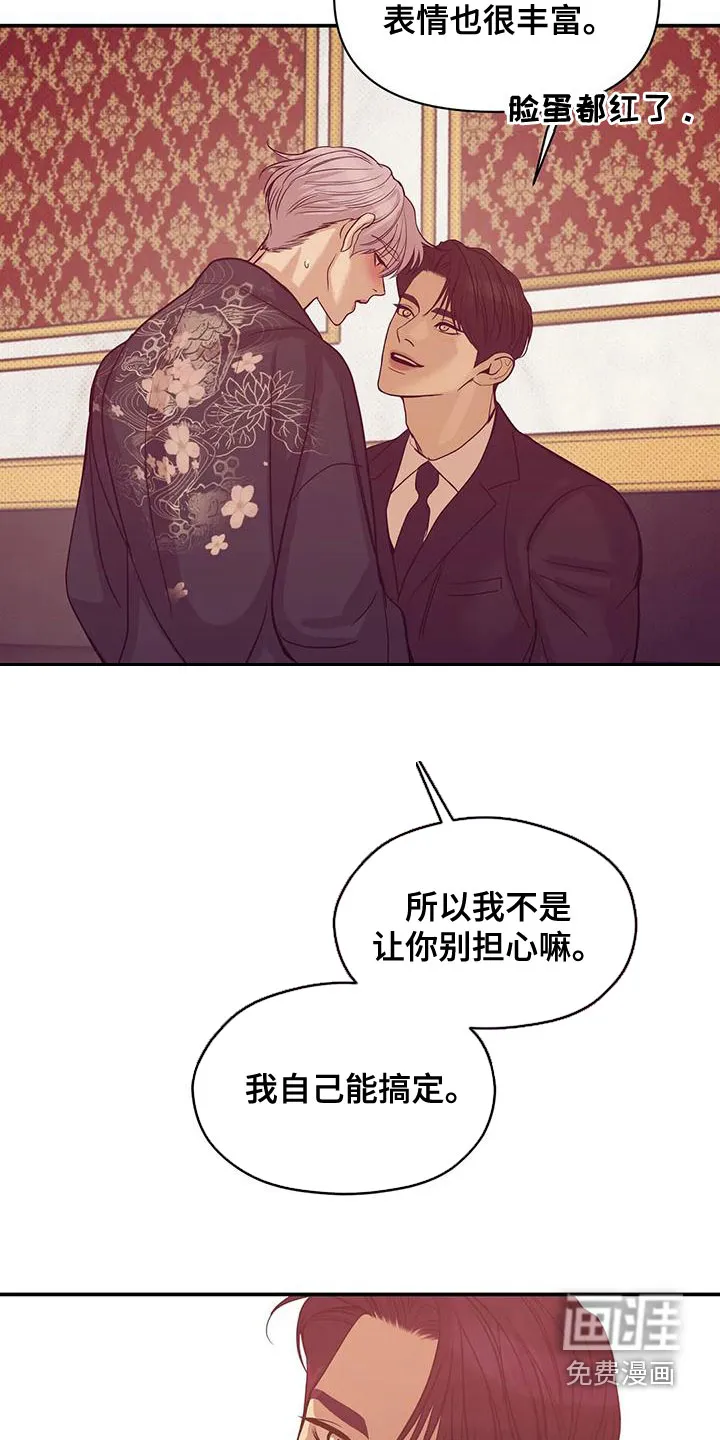 贝壳少年漫画漫画,第111章：【第三季】我做不到16图