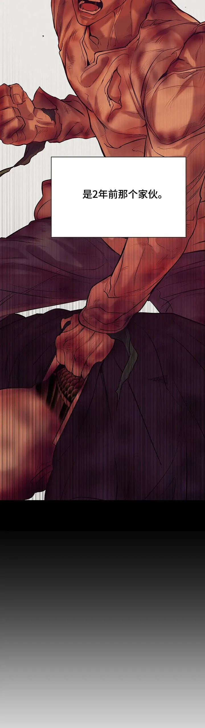 贝壳少年漫画完整版免费阅读看画漫画,第63章：【第二季】人渣4图