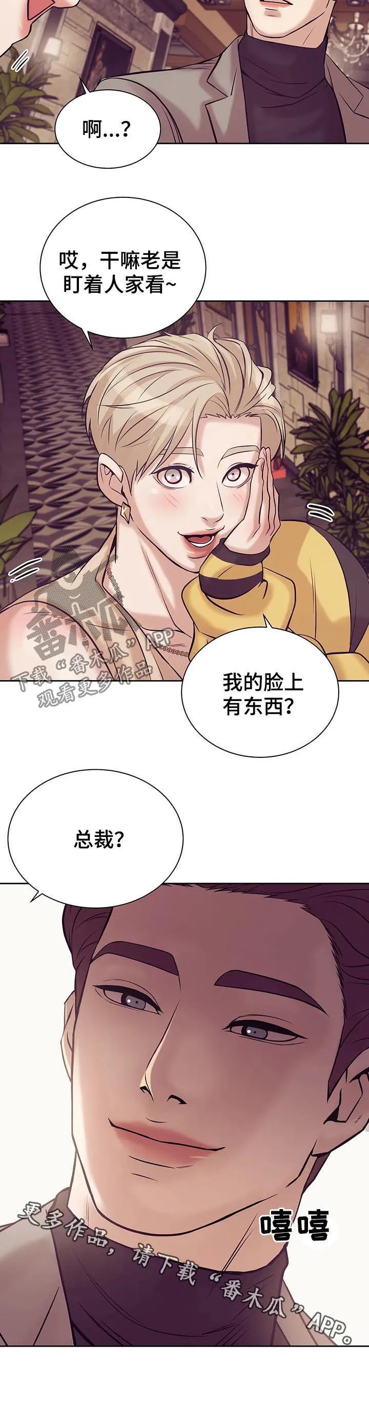 贝壳少年漫画漫画,第35章：不能放任11图