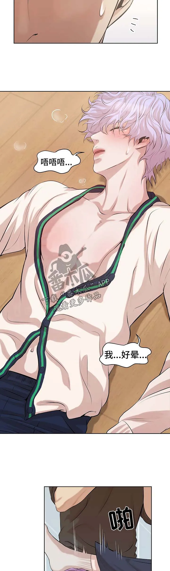贝壳少年漫画漫画,第22章：教学4图