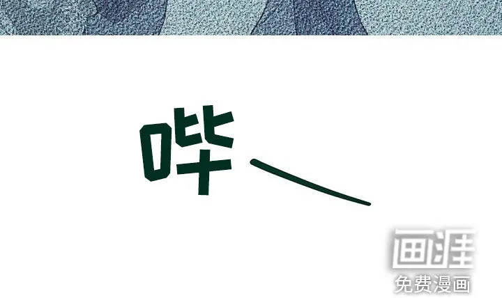 贝壳少年漫画哩咪漫画,第107章：【第三季】只要他的安全31图