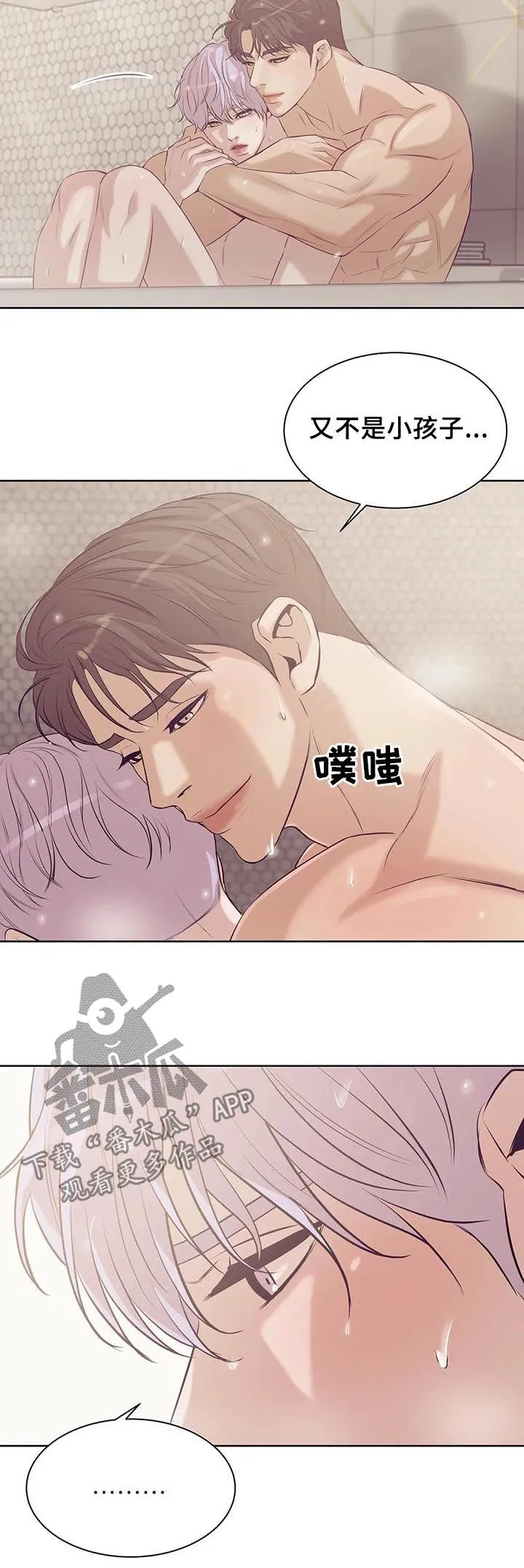 贝壳少年漫画完整版免费阅读看画漫画,第49章：不能离开3图
