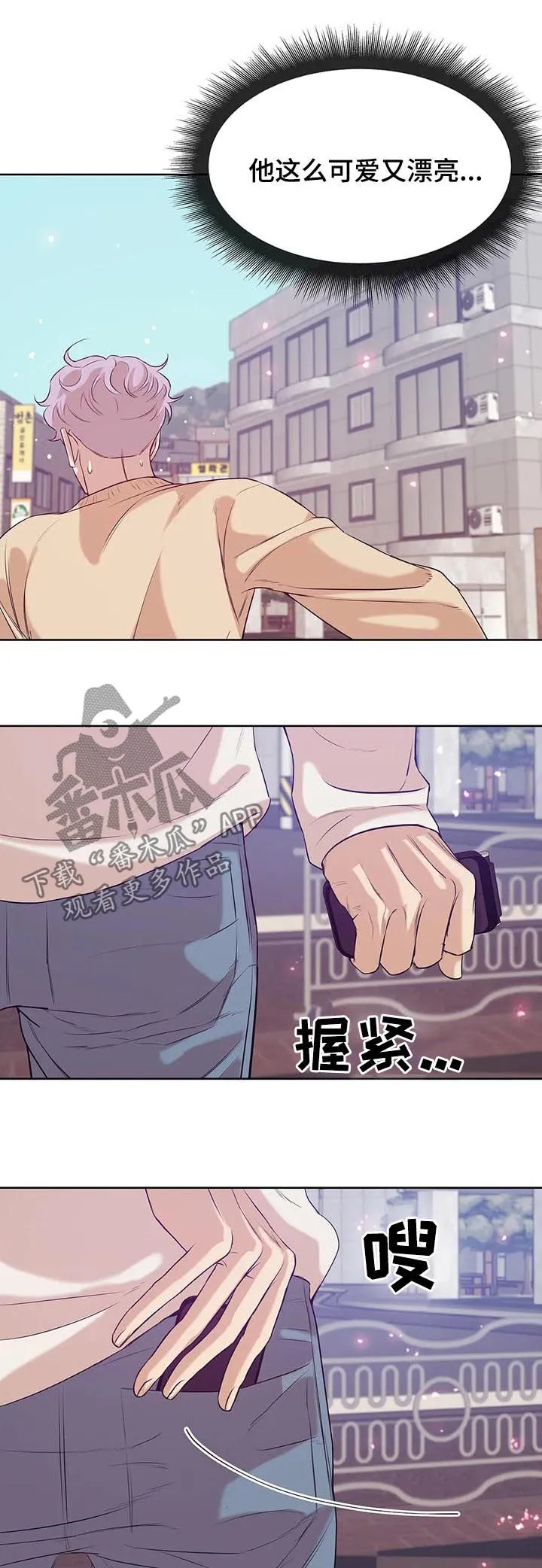 贝壳少年漫画漫画,第43章：才不是18图