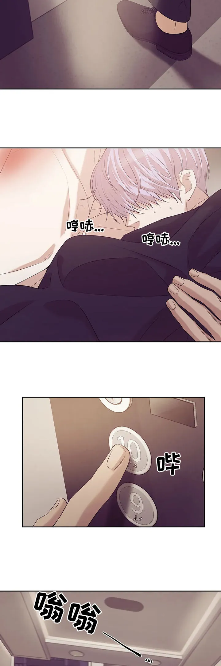贝壳少年漫画番木瓜漫画漫画,第65章：【第二季】再也不要13图