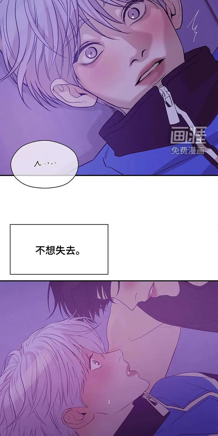 贝壳少年漫画漫画,第105章：【第三季】不能失去你20图