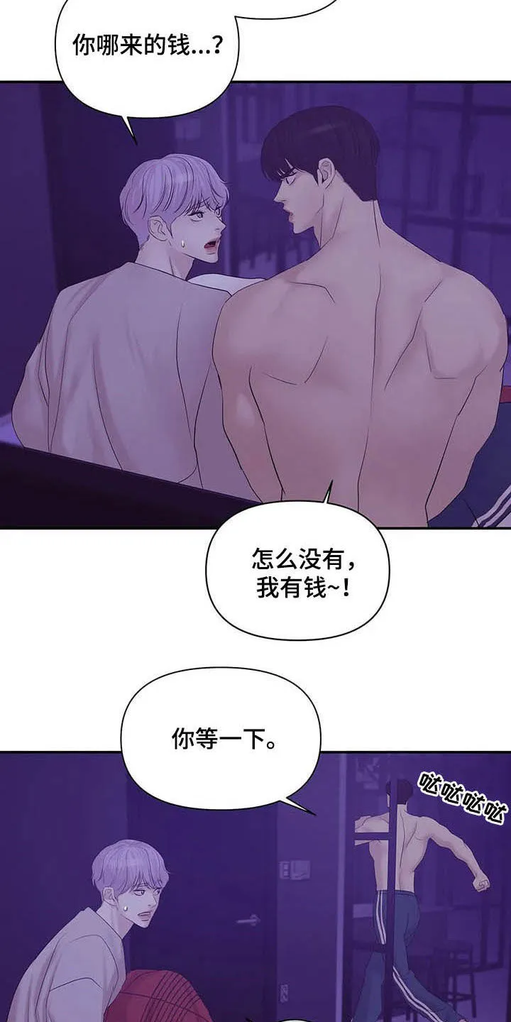 贝壳少年漫画漫画,第83章：【第二季】提议20图