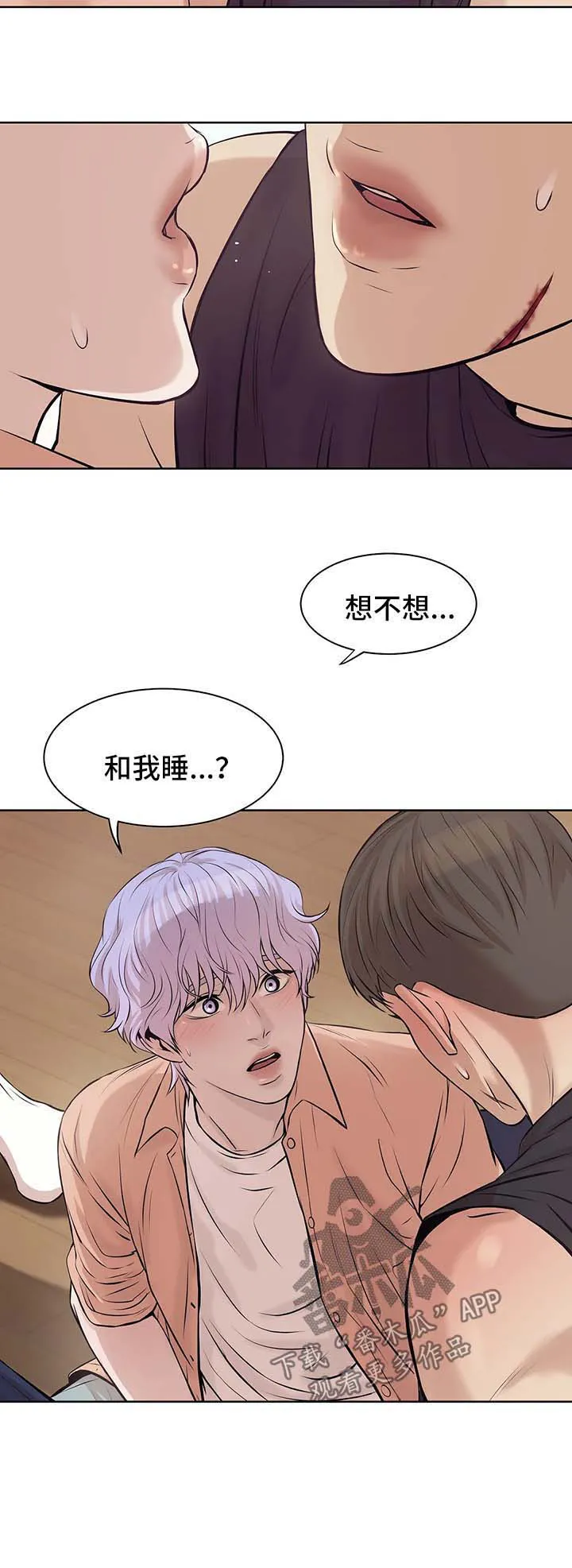 贝壳少年漫画漫画,第25章：进退两难15图