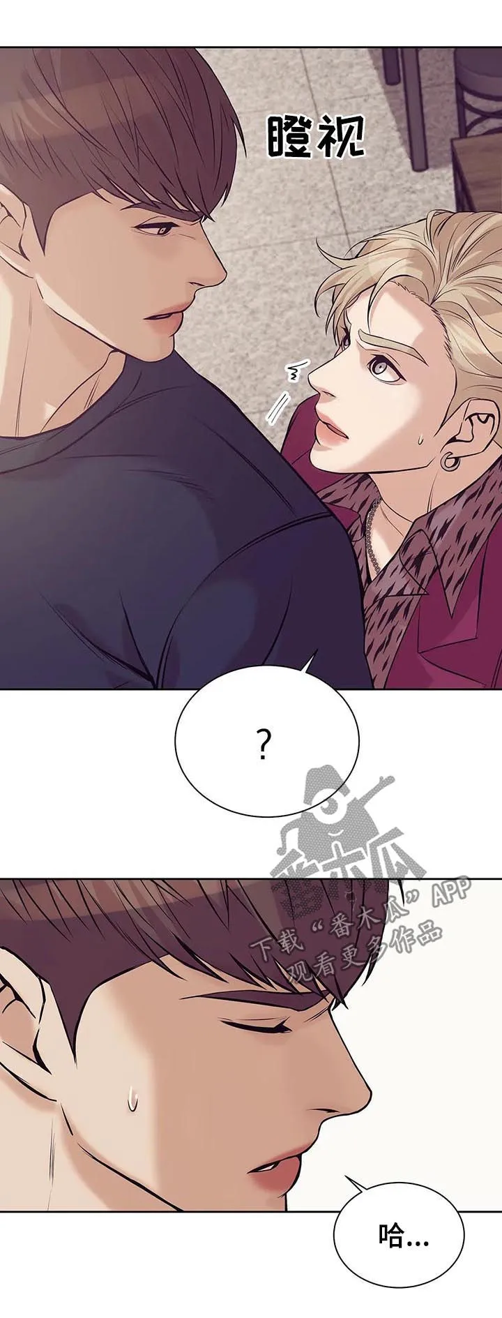 贝壳少年漫画漫画,第39章：喝酒4图