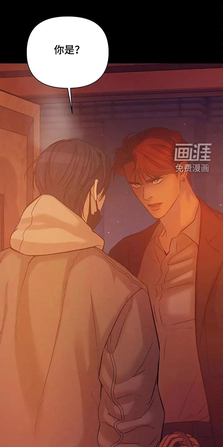 贝壳少年漫画哩咪漫画,第97章：【第三季】你醒了15图