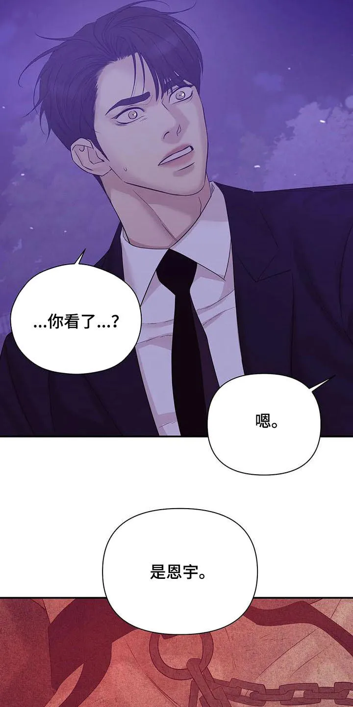 贝壳少年漫画漫画,第90章：【第二季】激怒16图