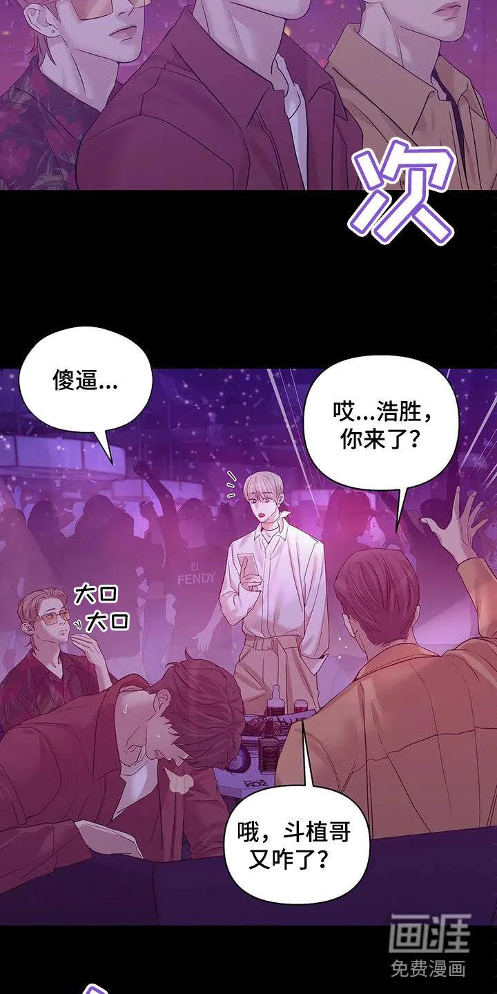 贝壳少年漫画漫画,第96章：【第三季】两年前5图