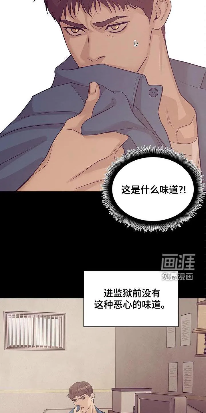 贝壳少年漫画漫画,第103章：【第三季】恶心的味道2图