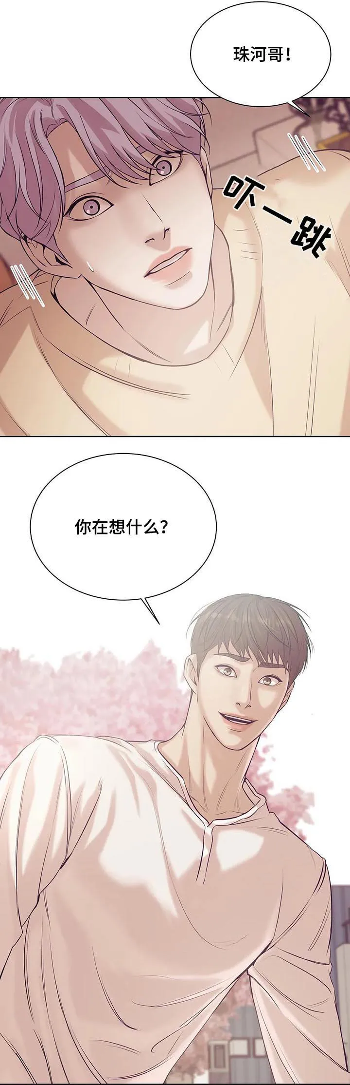 漫画 贝壳少年漫画,第44章：放手！10图