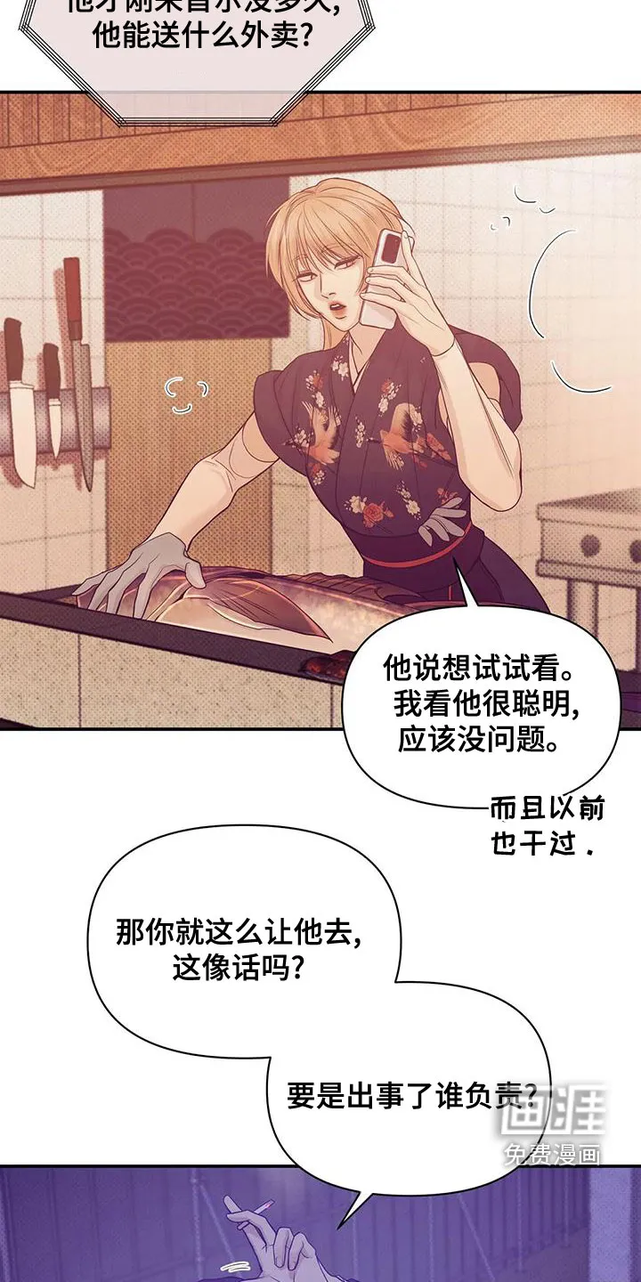 漫画 贝壳少年漫画,第110章：【第三季】别担心我9图