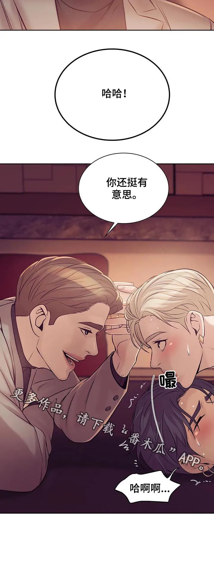 贝壳少年漫画免费下拉漫画,第34章：传说中的男人15图