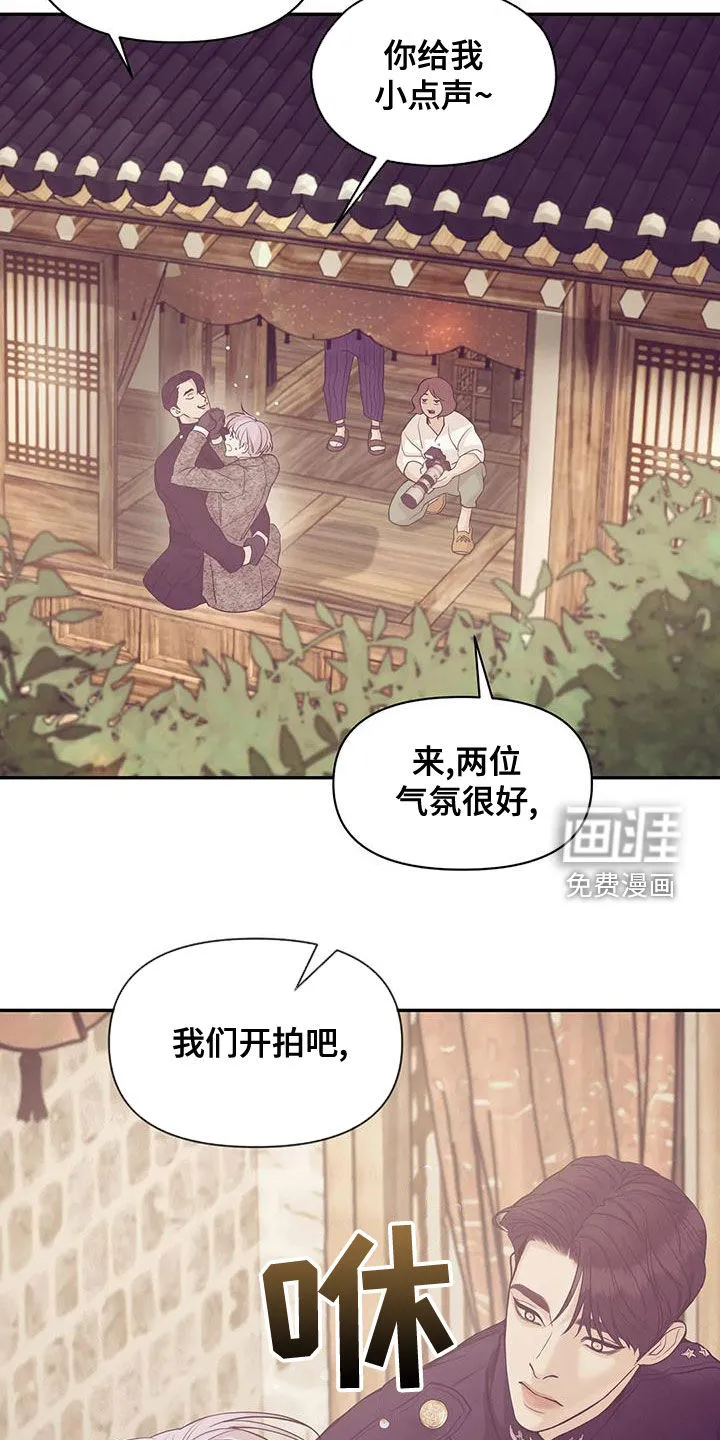 贝壳少年漫画漫画,第108章：【第三季】介绍工作15图