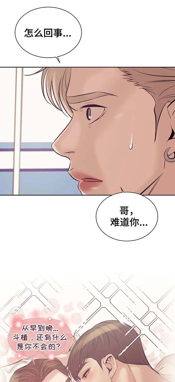 贝壳少年漫画漫画,第38章：你放开他7图