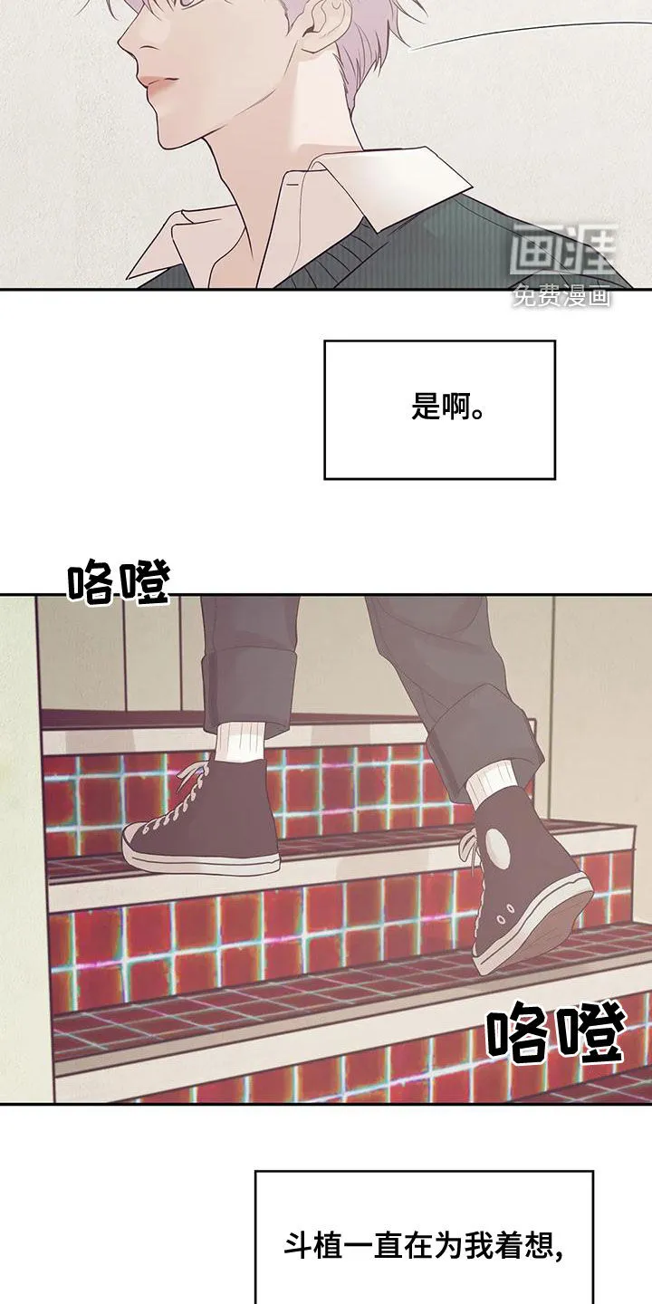 贝壳少年漫画漫画,第109章：【第三季】送外卖11图