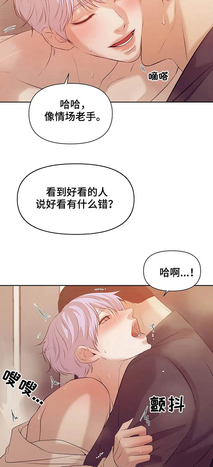 贝壳少年漫画免费下拉漫画,第72章：【第二季】去去就回4图