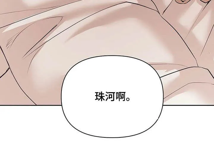 贝壳少年漫画漫画,第80章：【第二季】跟我走吧33图