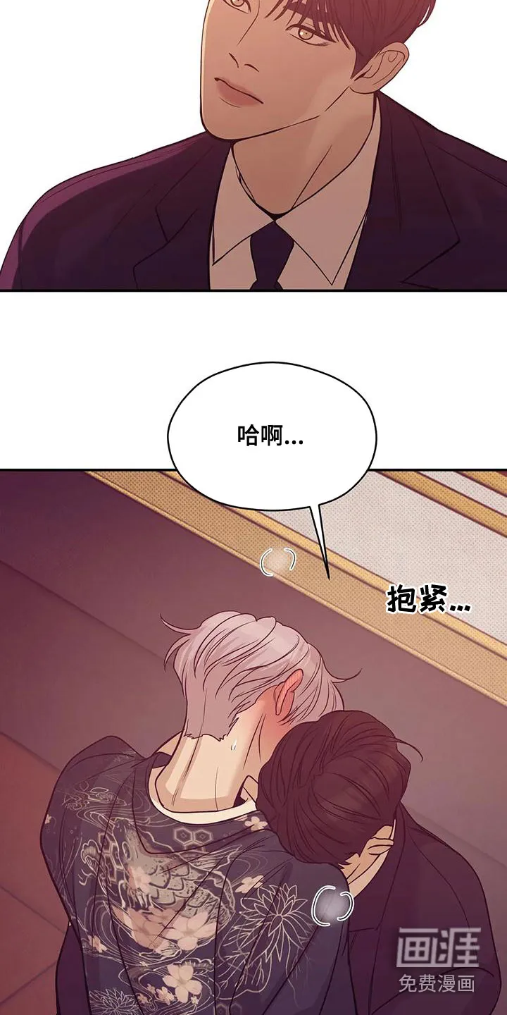贝壳少年漫画漫画,第111章：【第三季】我做不到17图