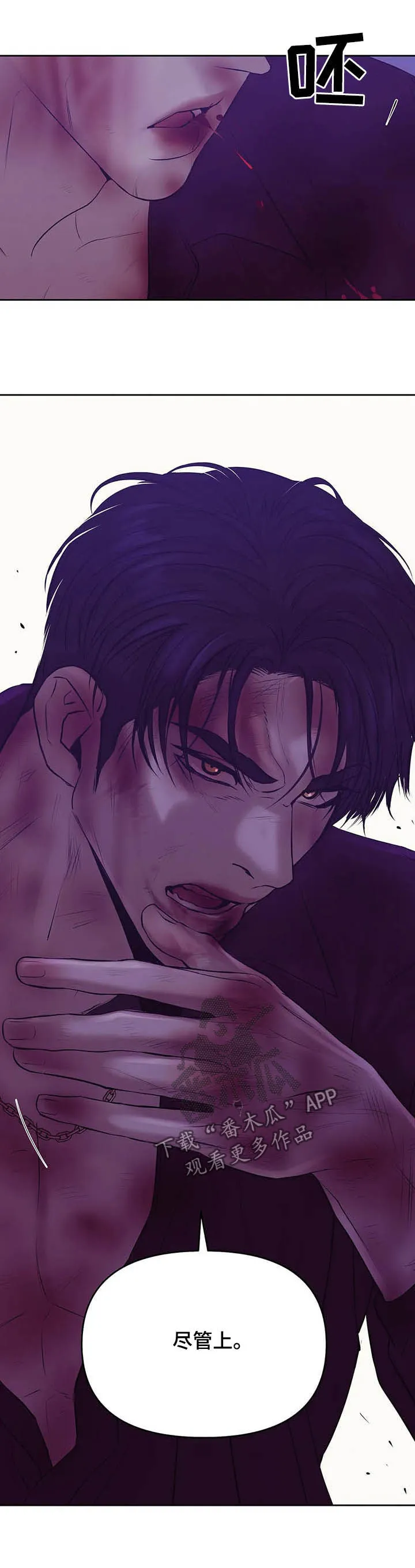 贝壳少年漫画免费下拉漫画,第74章：【第二季】翻车20图
