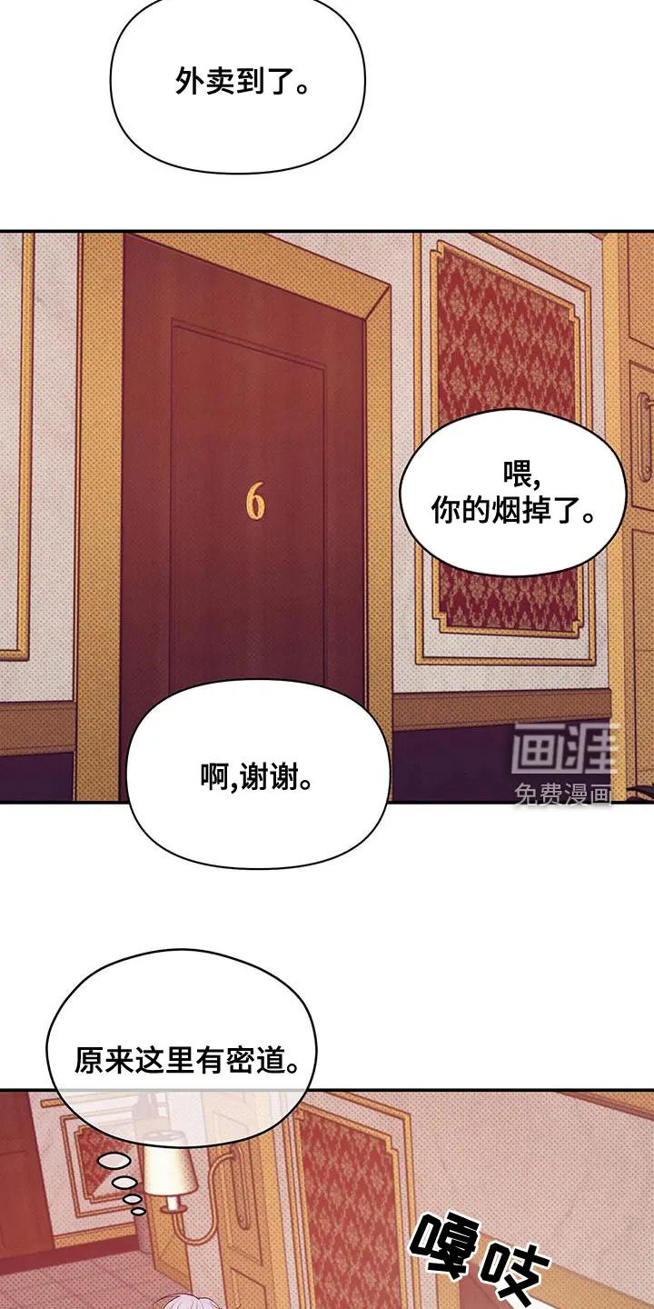贝壳少年漫画漫画,第111章：【第三季】我做不到6图