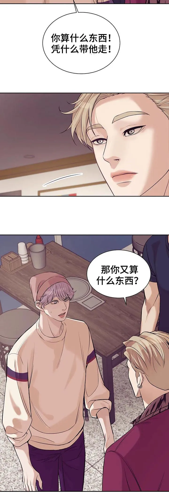 贝壳少年漫画漫画,第39章：喝酒2图