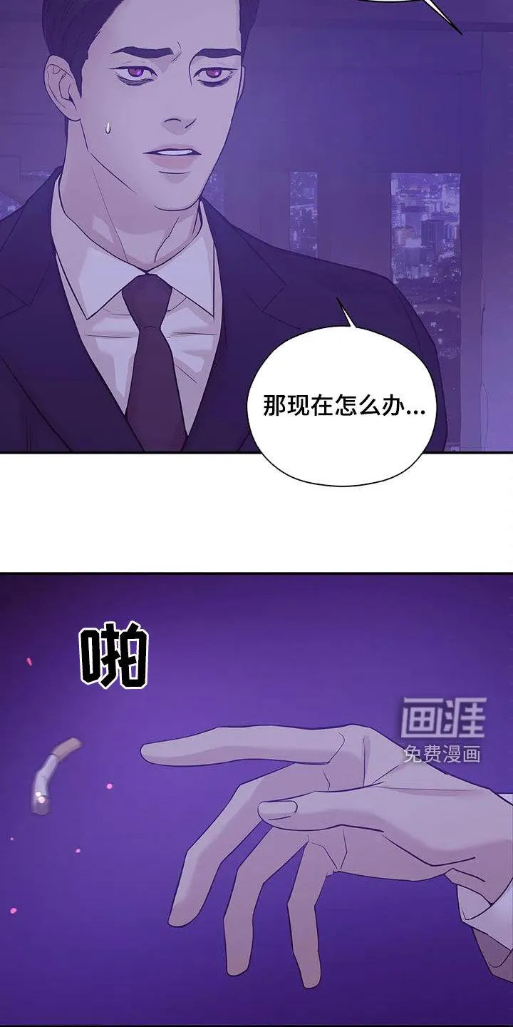 贝壳少年漫画漫画,第102章：【第三季】学会做人23图