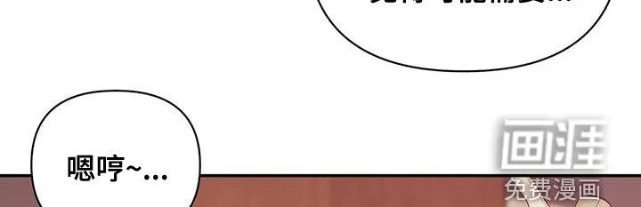 贝壳少年漫画漫画,第109章：【第三季】送外卖21图