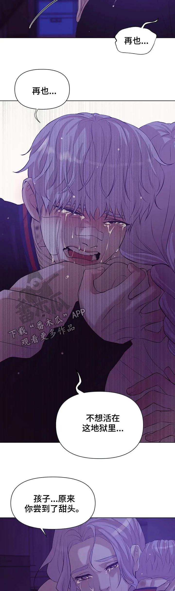 贝壳少年漫画漫画,第61章：【第二季】呼唤15图