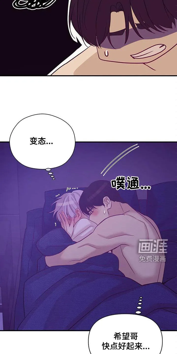 贝壳少年漫画漫画,第104章：【第三季】烟花13图