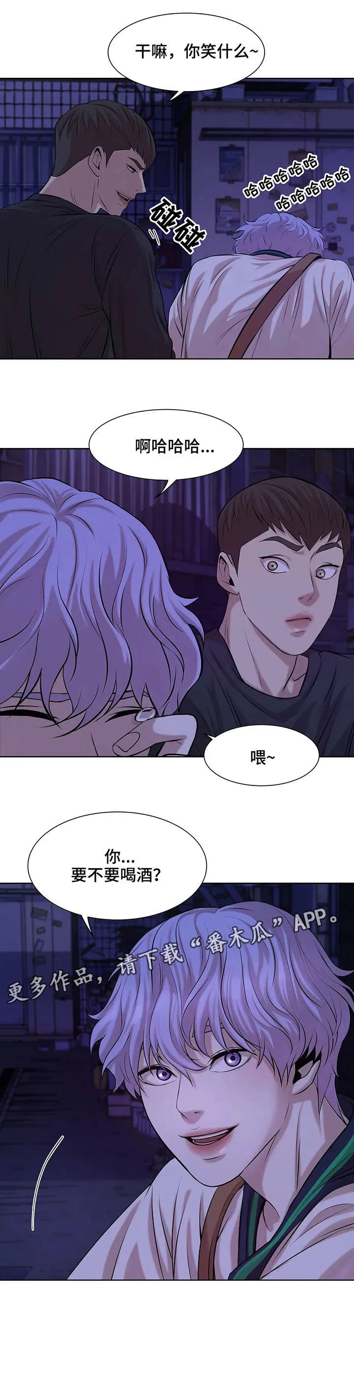 贝壳少年漫画漫画,第20章：拍照9图