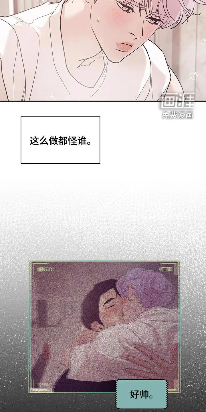 贝壳少年漫画漫画,第101章：【第三季】威胁21图