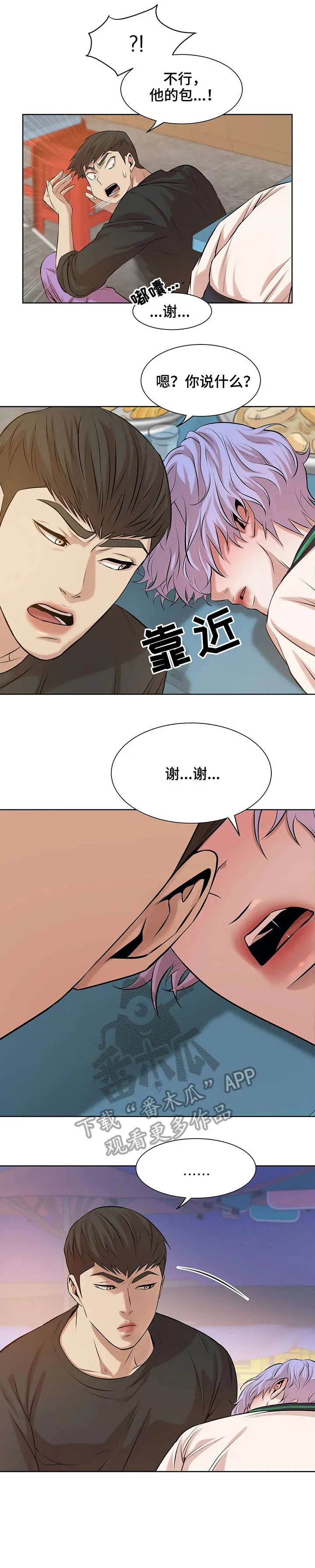 漫画 贝壳少年漫画,第21章：妈的13图