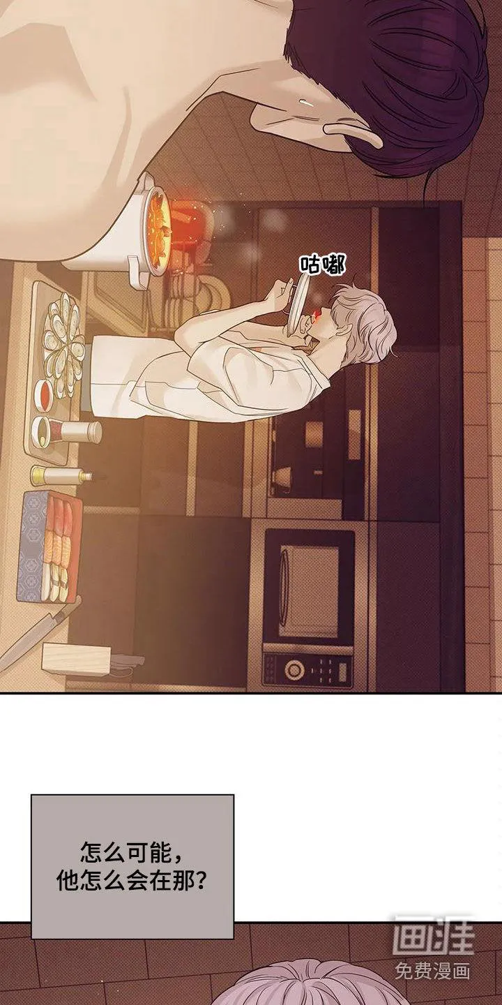 贝壳少年漫画免费下拉漫画,第98章：【第三季】怎么可能24图