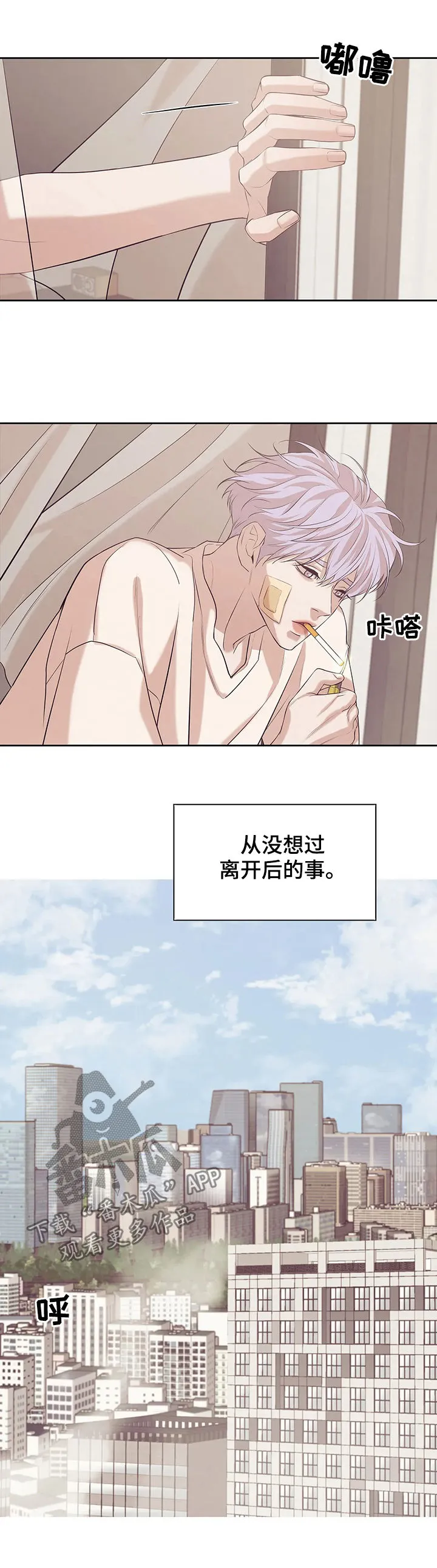 贝壳少年漫画漫画,第67章：【第二季】噩梦16图