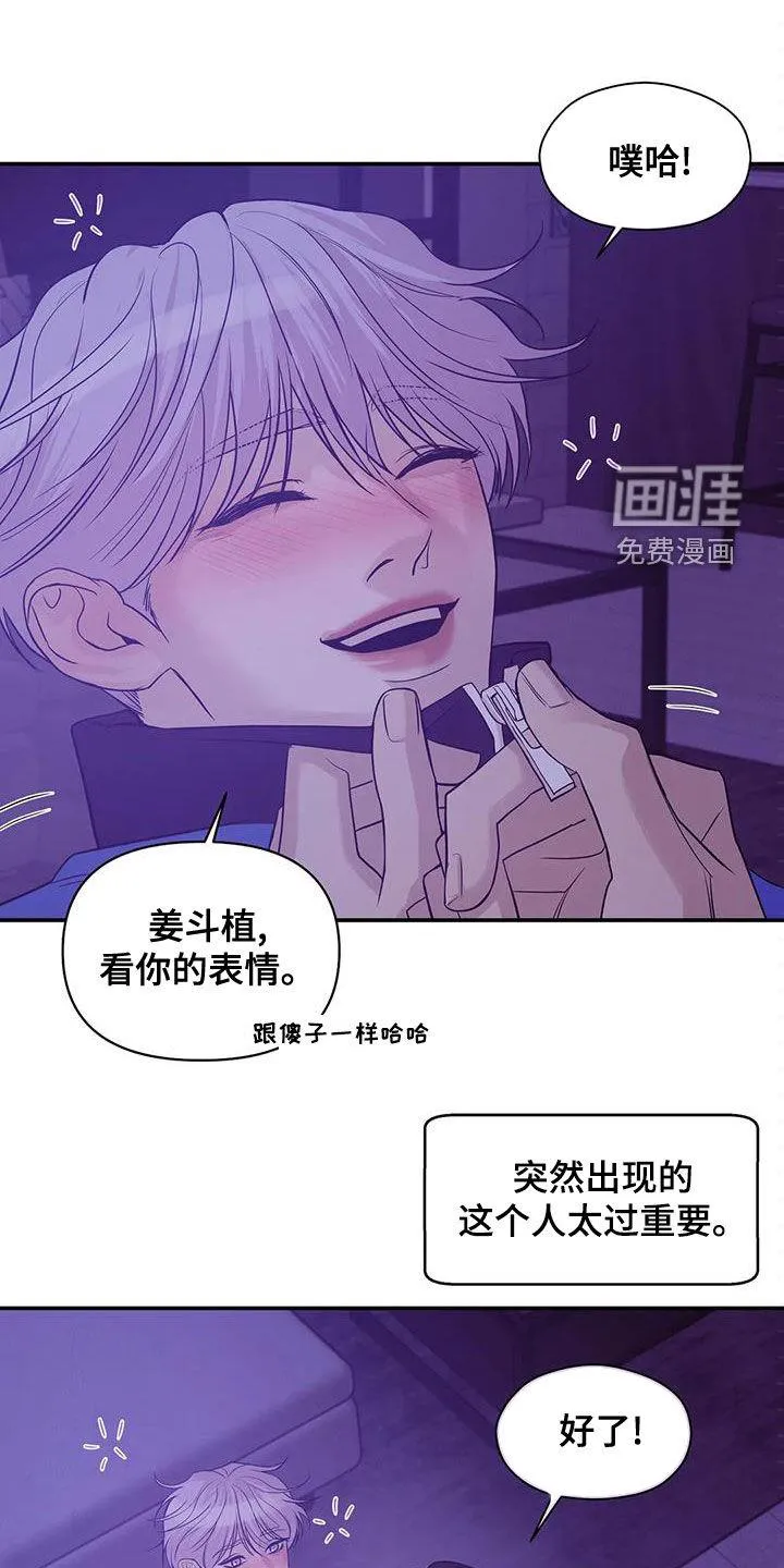 贝壳少年漫画漫画,第105章：【第三季】不能失去你12图