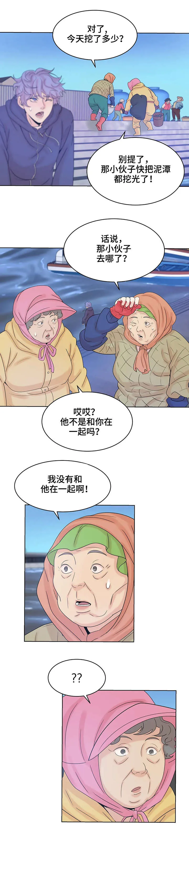 贝壳少年漫画漫画,第11章：坠海1图