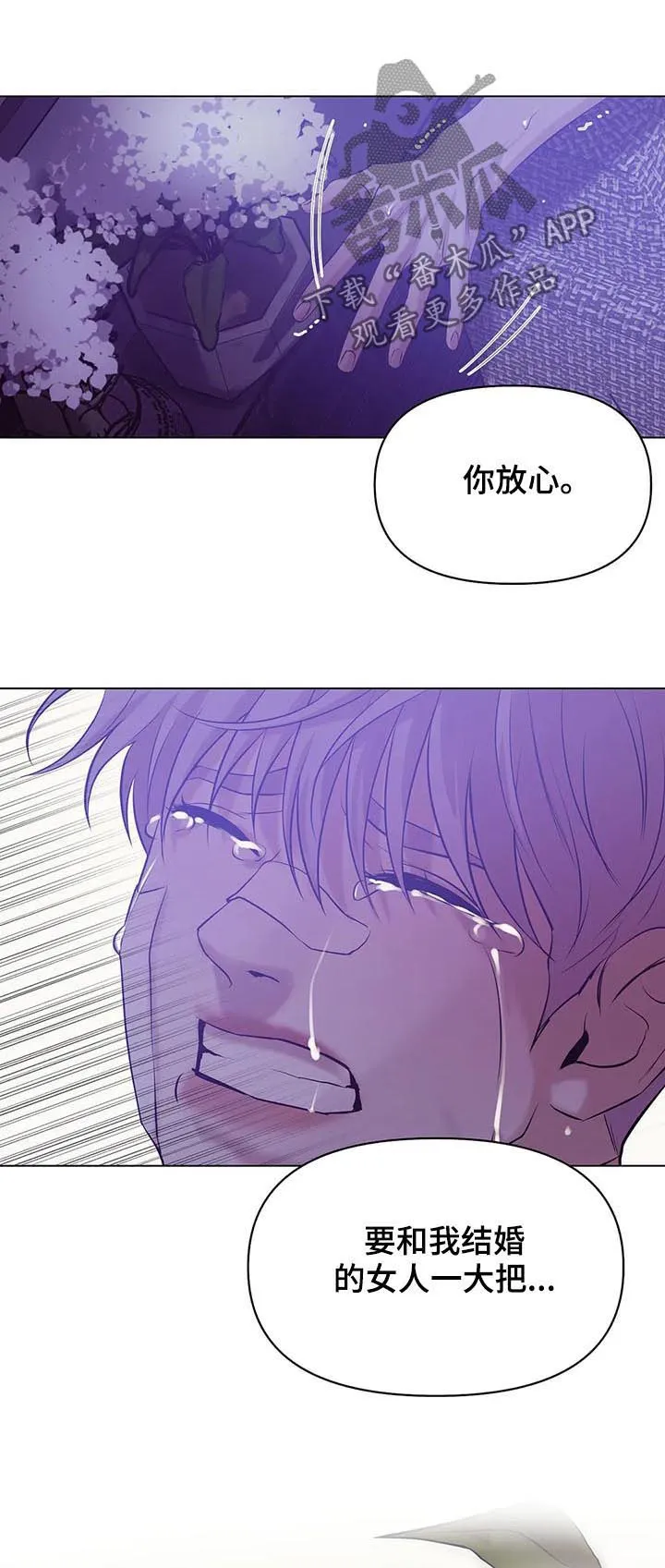 贝壳少年漫画完整版免费阅读看画漫画,第60章：【第二季】一群窝囊废9图
