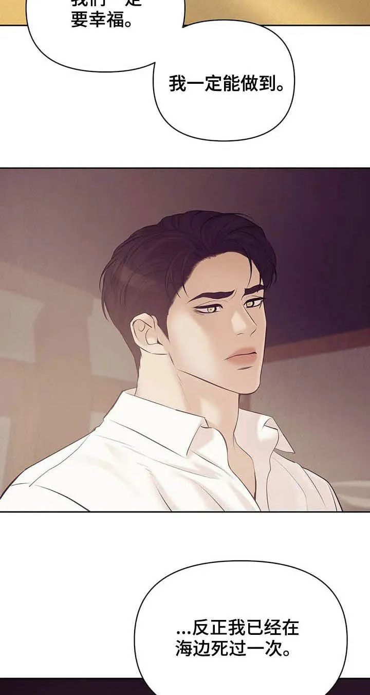 贝壳少年漫画漫画,第80章：【第二季】跟我走吧17图