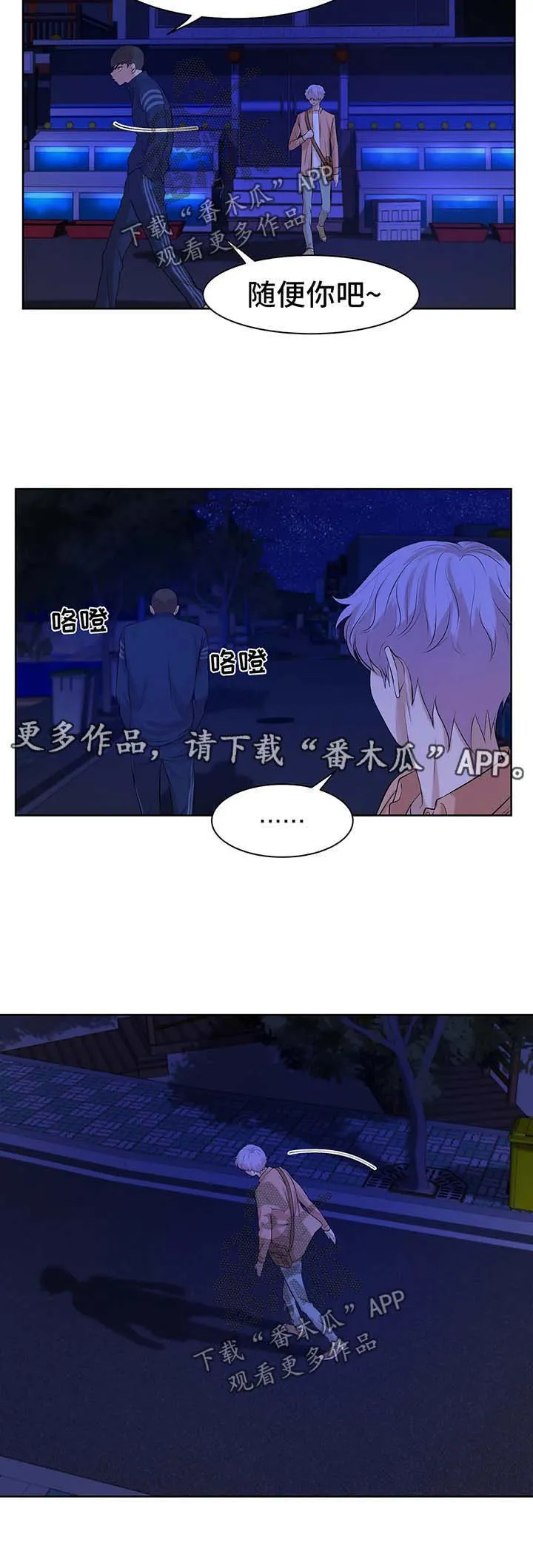 贝壳少年漫画漫画,第23章：出手9图