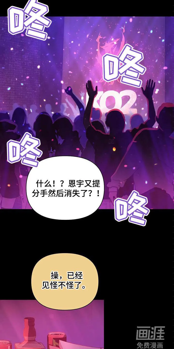 贝壳少年漫画漫画,第96章：【第三季】两年前6图