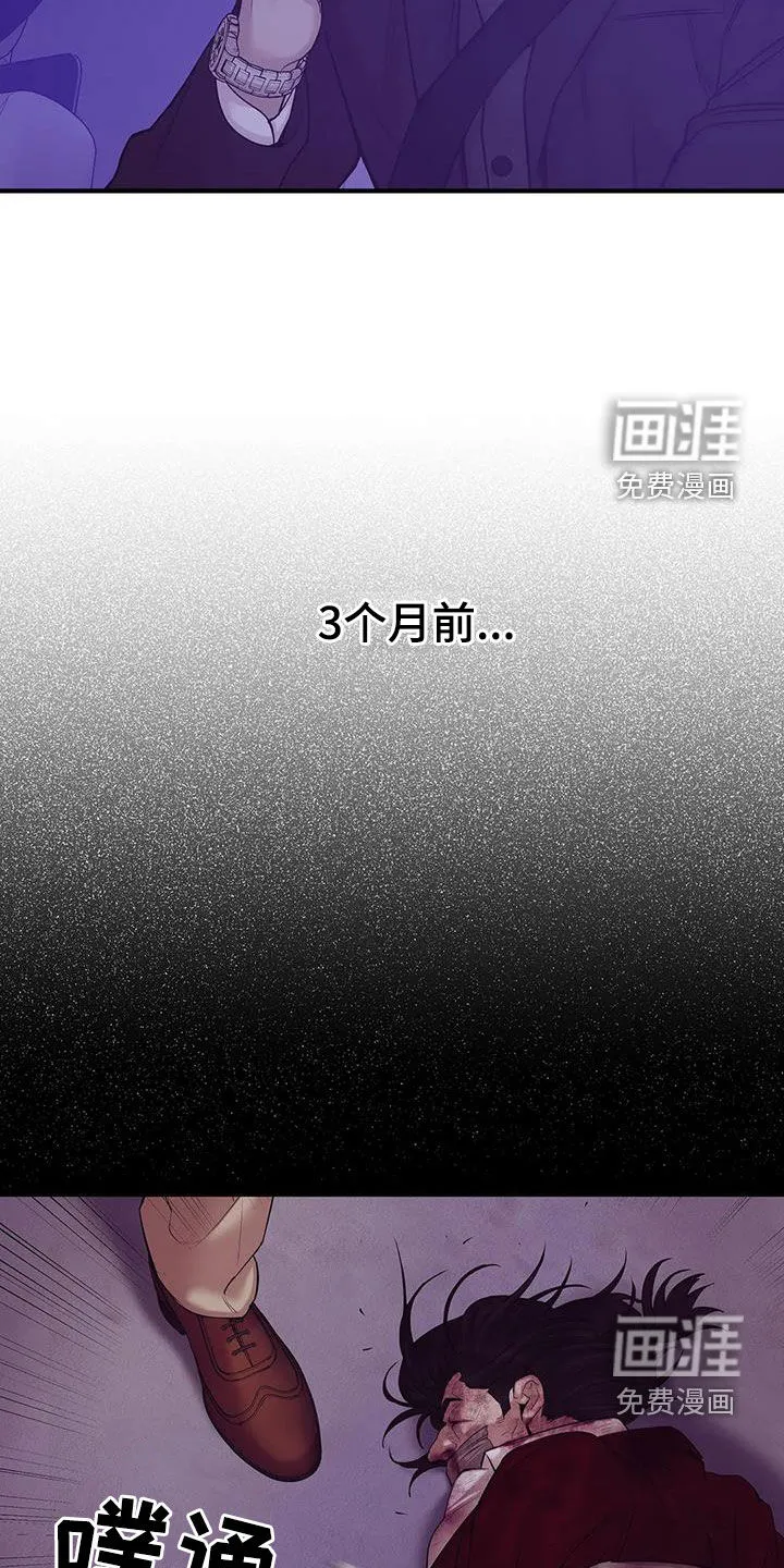 贝壳少年漫画漫画,第106章：【第三季】特训2图