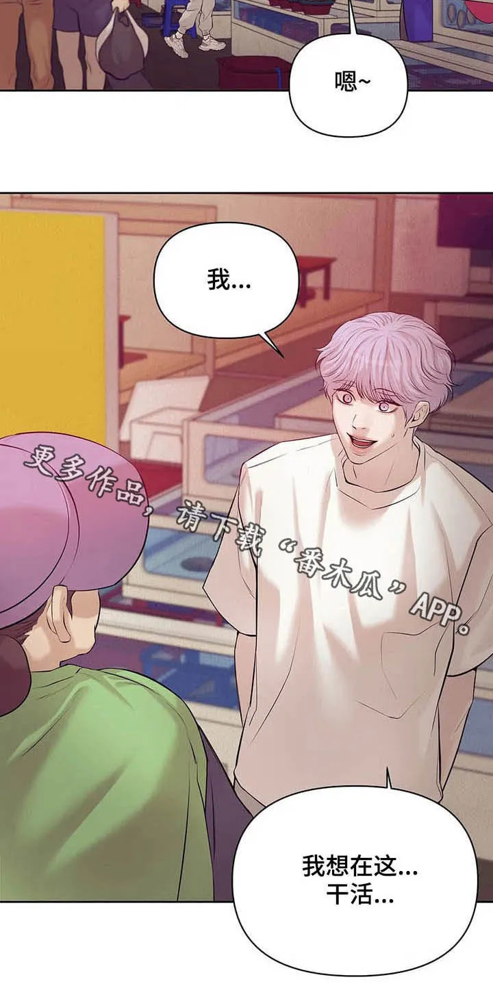 贝壳少年漫画漫画,第77章：【第二季】按兵不动27图