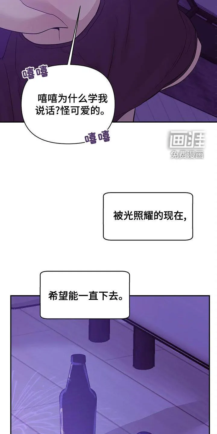 贝壳少年漫画漫画,第105章：【第三季】不能失去你15图