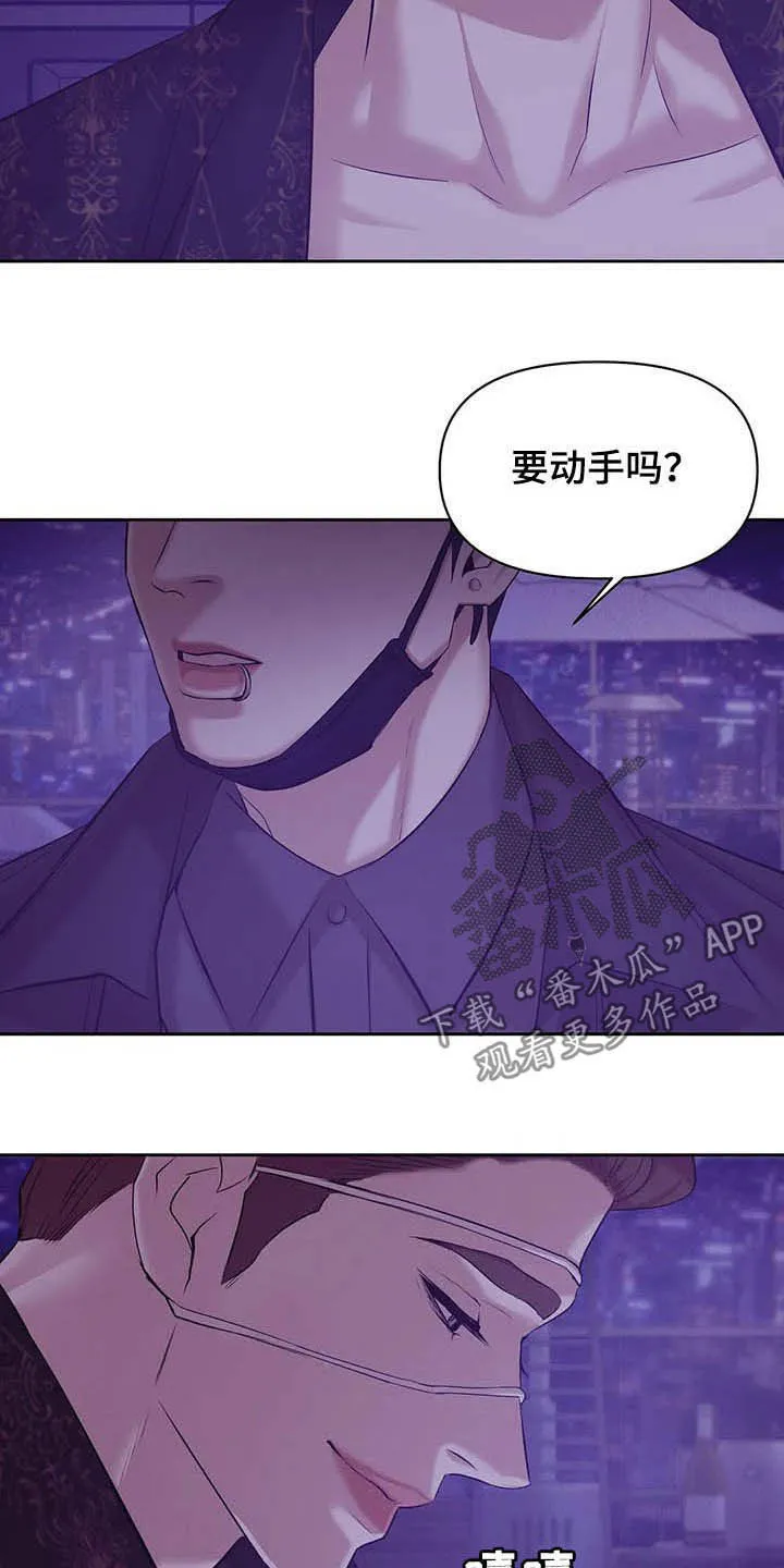 贝壳少年漫画漫画,第77章：【第二季】按兵不动5图