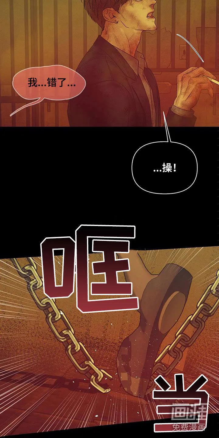 贝壳少年漫画免费下拉漫画,第98章：【第三季】怎么可能21图
